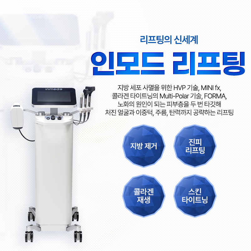 인모드 - 남포점
