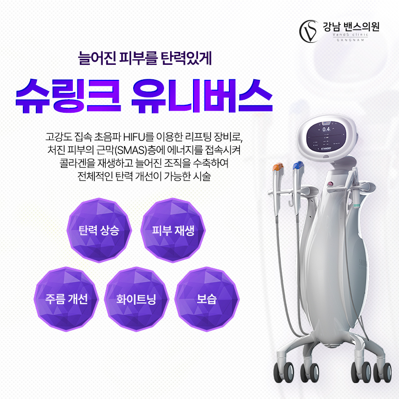 슈링크유니버스 - 남포점