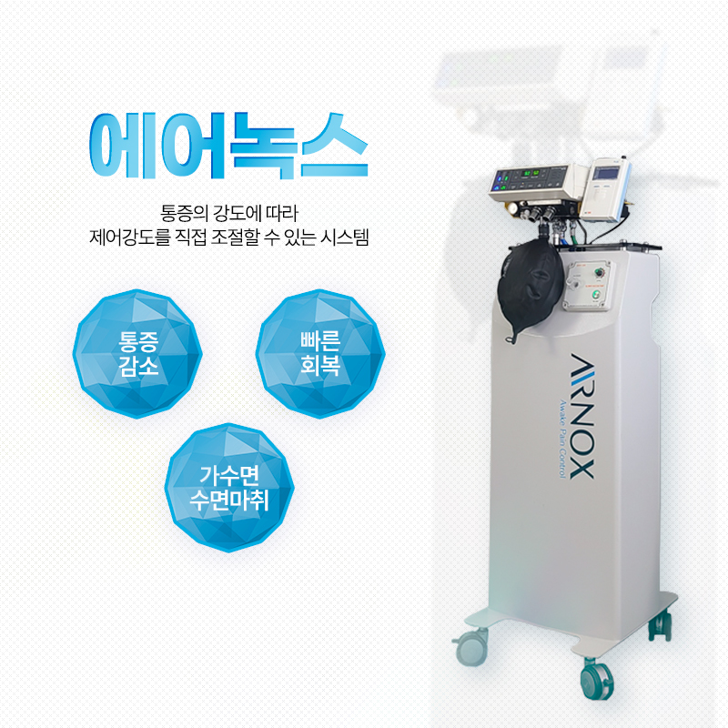 에어녹스 - 남포점