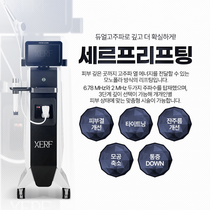 세르프 - 남포점