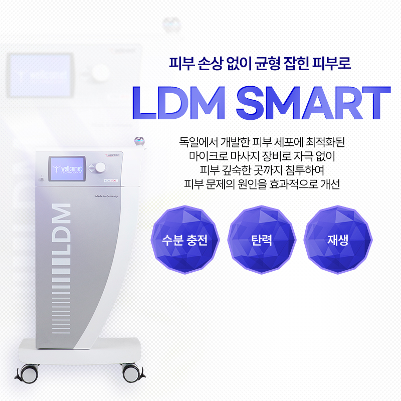LDM - 남포점