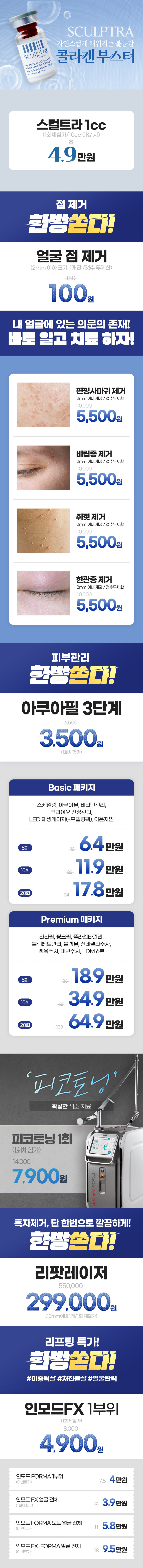 남포점 이벤트 이미지4