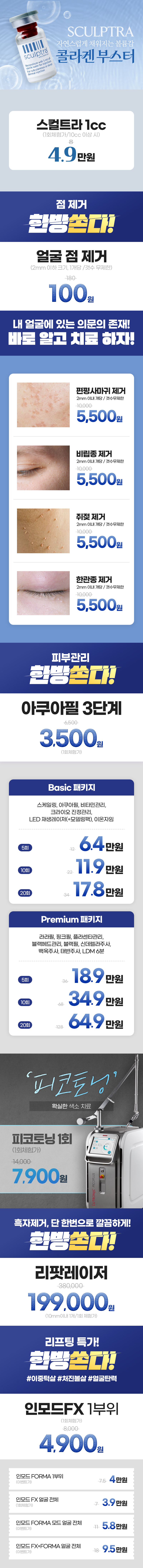 남포점 이벤트 이미지4
