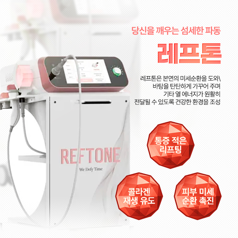 레프톤 - 남포점