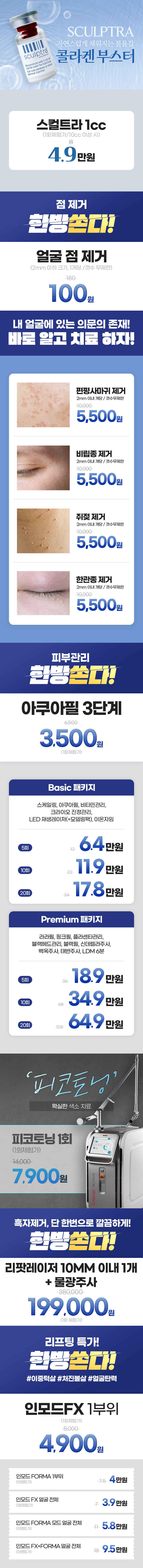 남포점 이벤트 이미지4